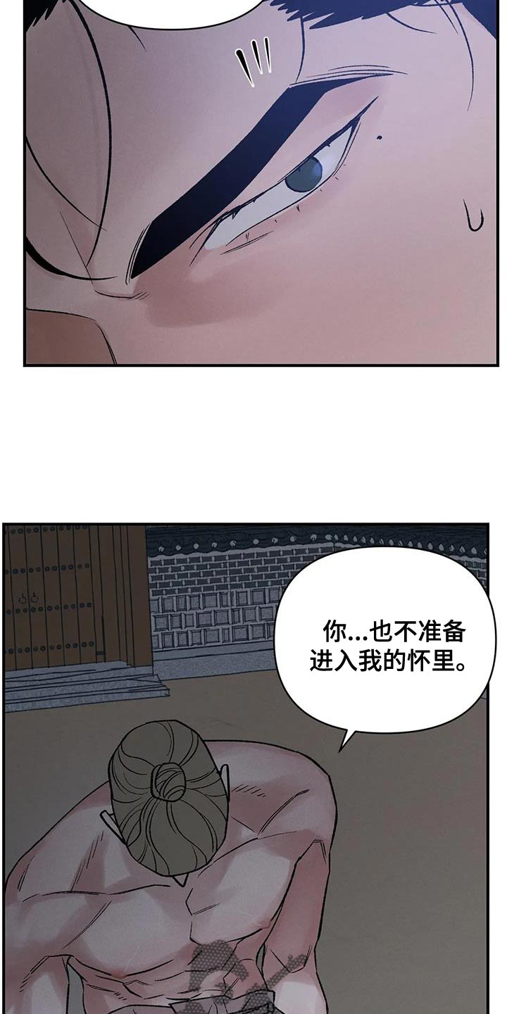 第67章：【第二季】为了我的主人4