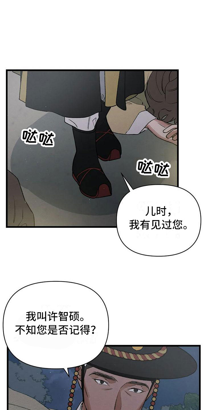 第13章：将错就错2