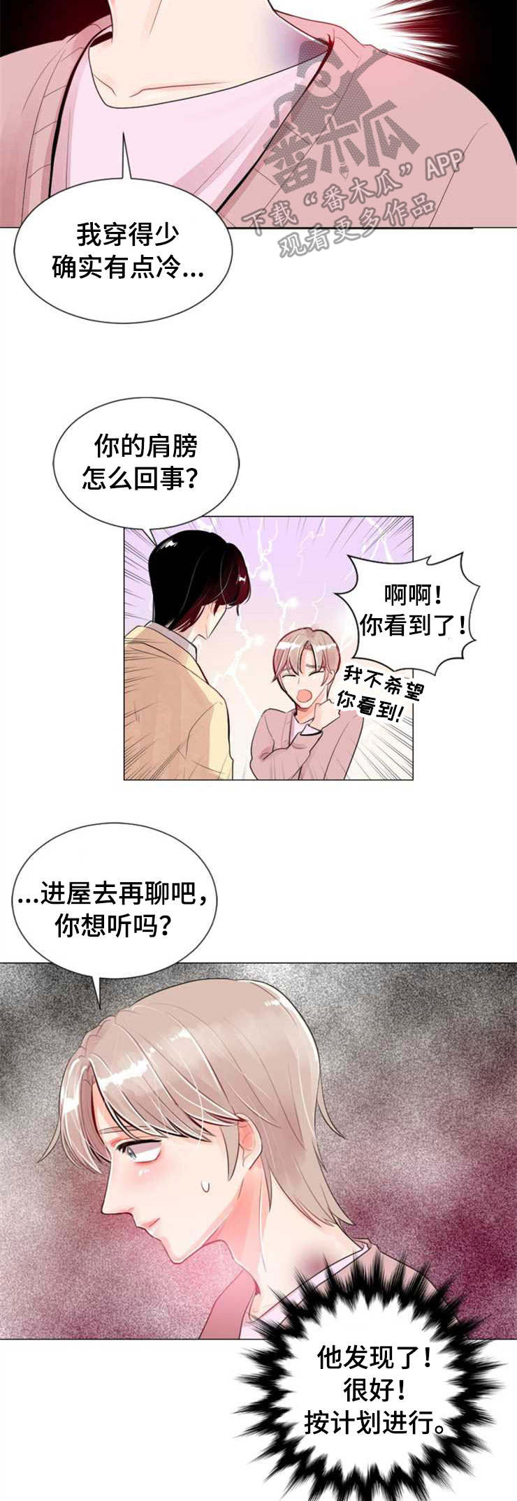 第25章：计划1