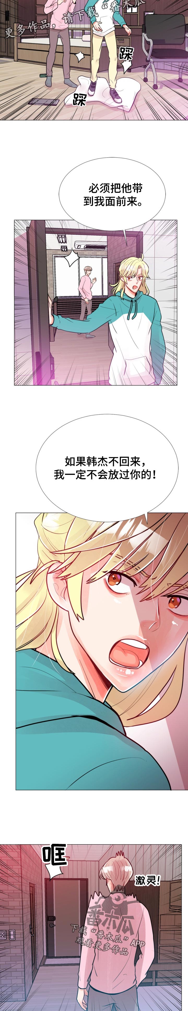 第59章：你会告诉我对吗？1