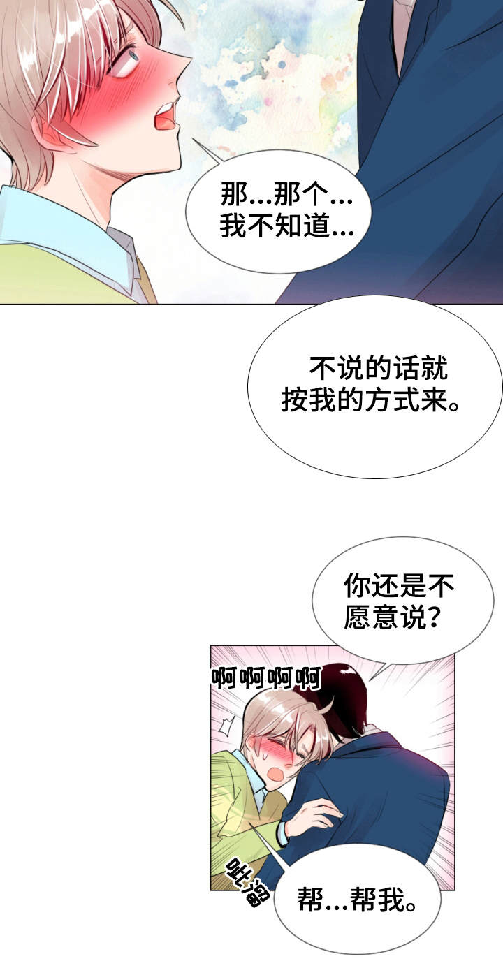 第21章：撞见1