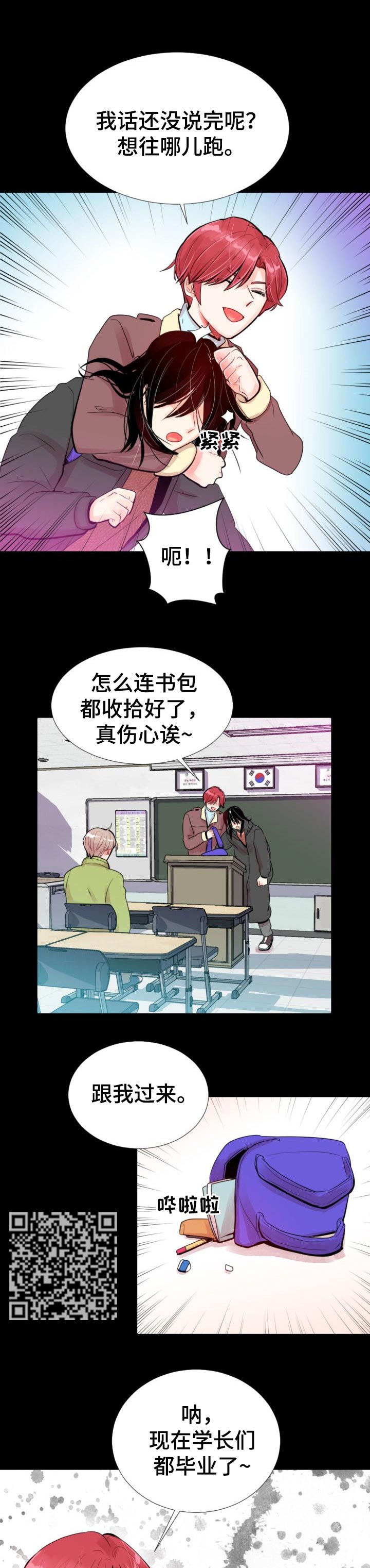 第38章：都让它过去吧3