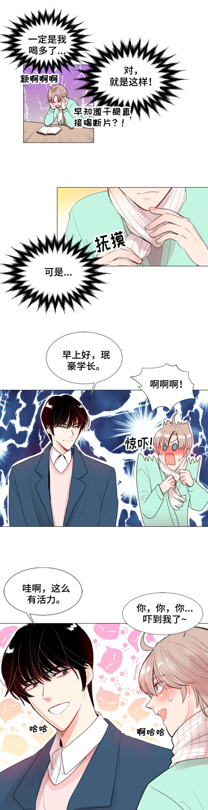 第3章：落单1