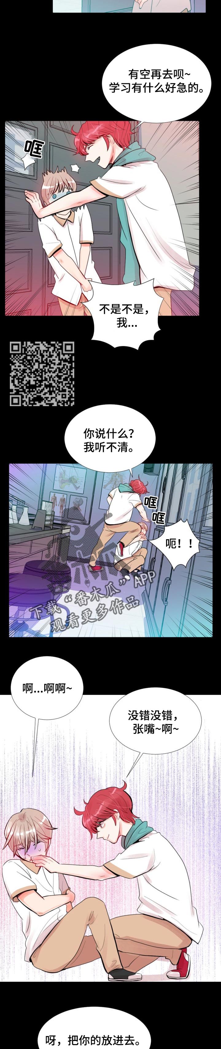 第36章：我应该早点告诉你1