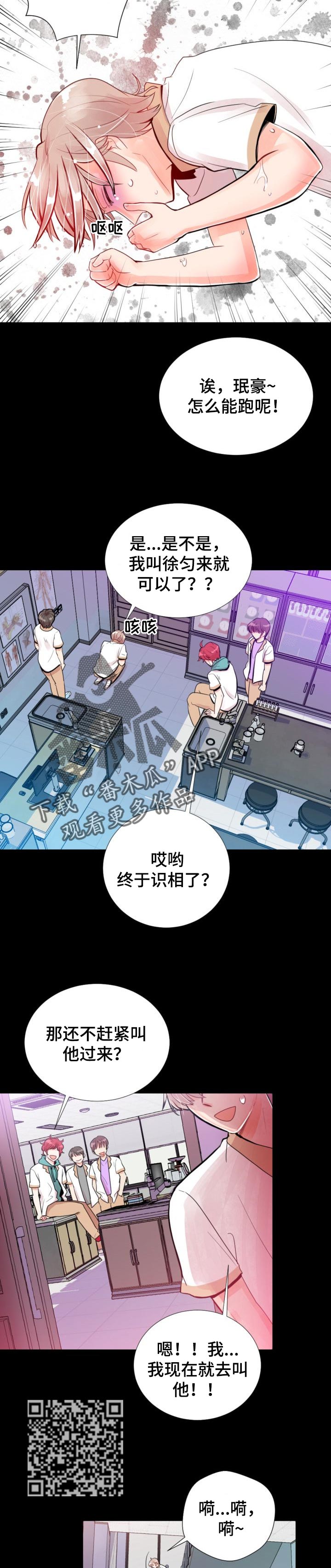 第36章：我应该早点告诉你3