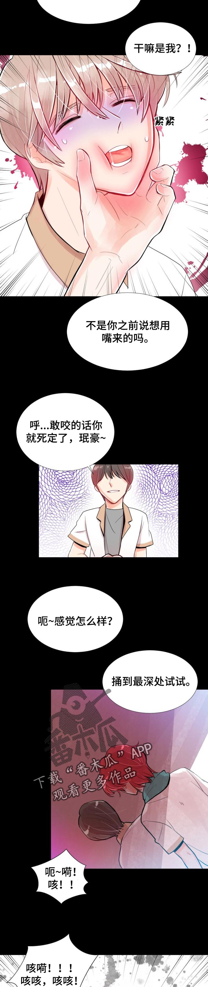 第36章：我应该早点告诉你2