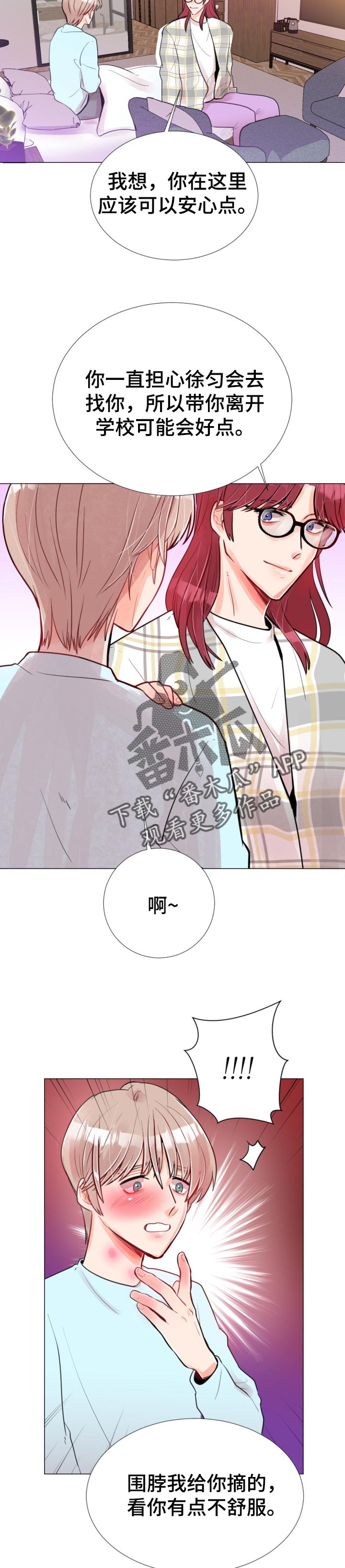 第49章：好好疼你1