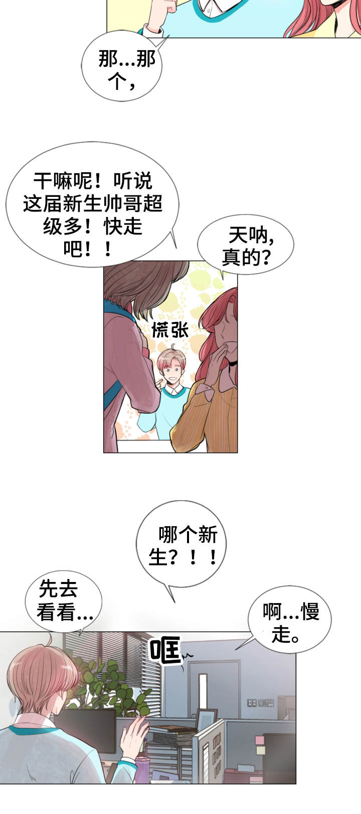 第1章：存在感2