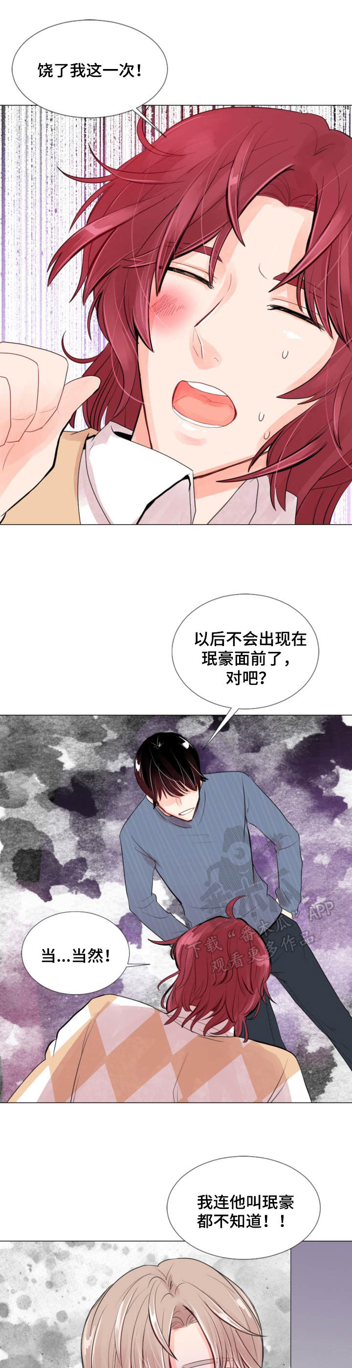 第7章：吃醋1