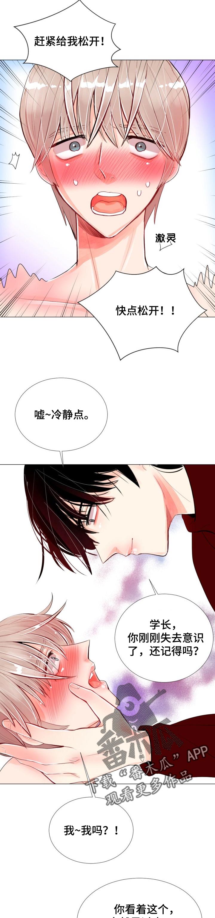 第39章：一辈子都不会忘1