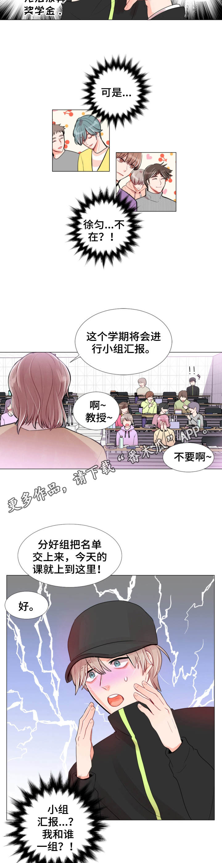 第8章：孤单2