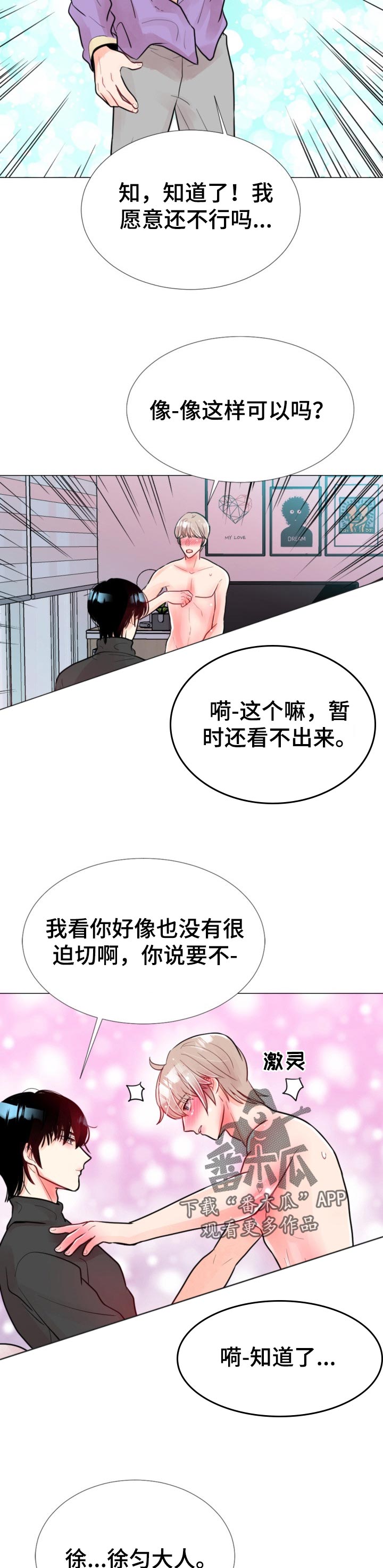 第57章：饭菜3