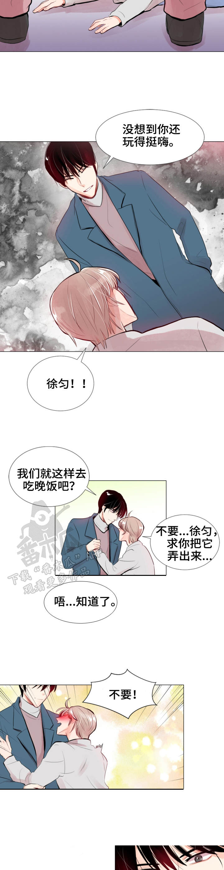 第16章：疲惫1