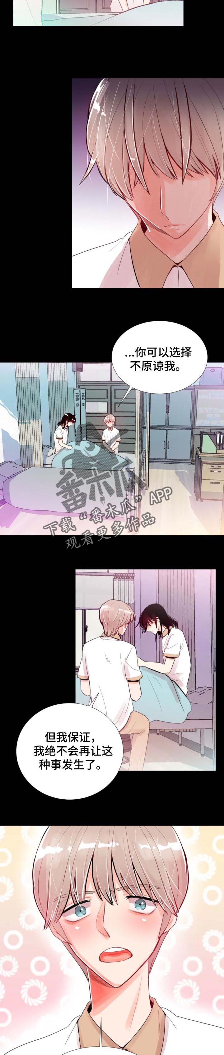第34章：再相信我一次2