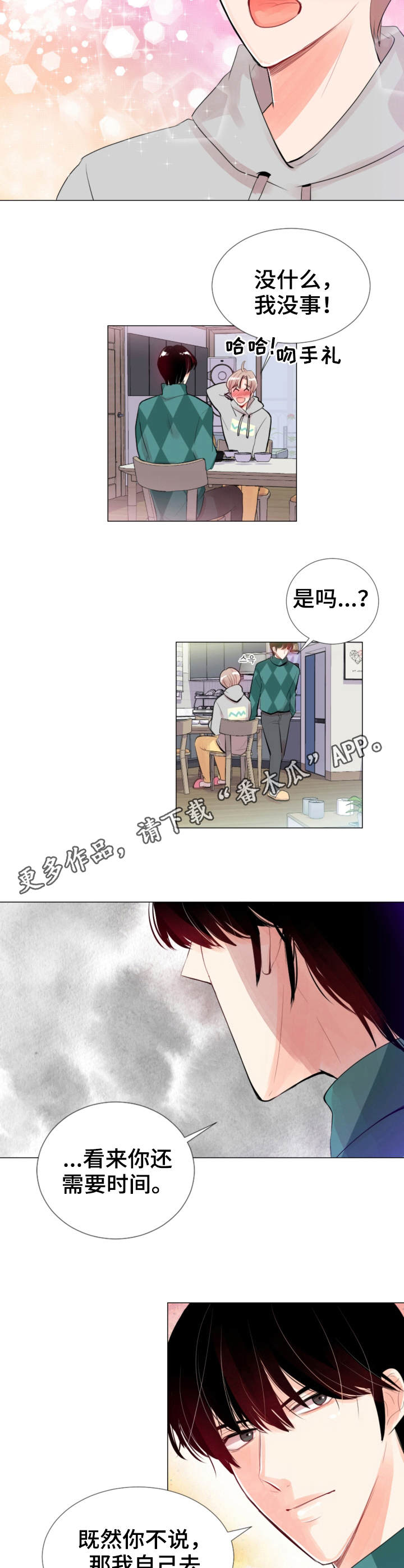第18章：伤痕2