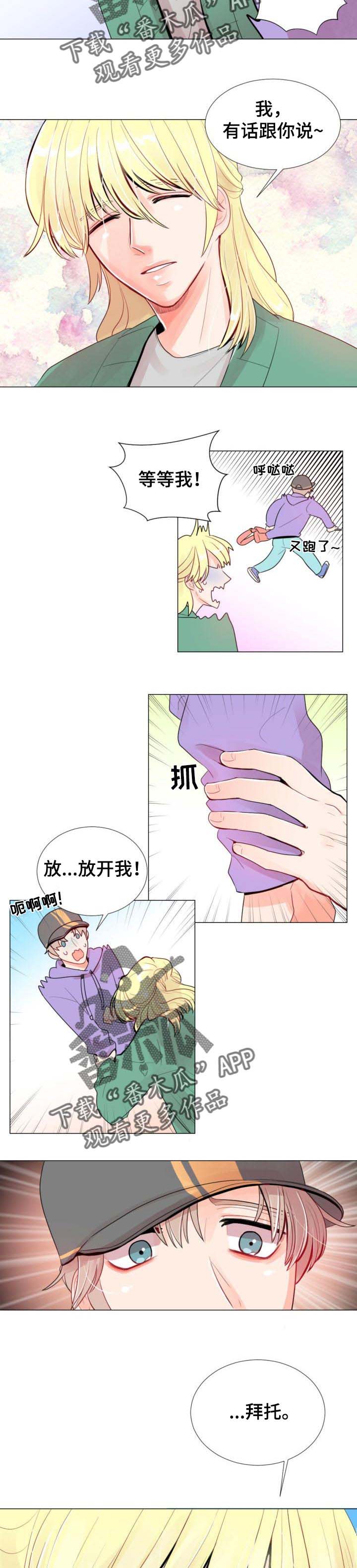第27章：转告2