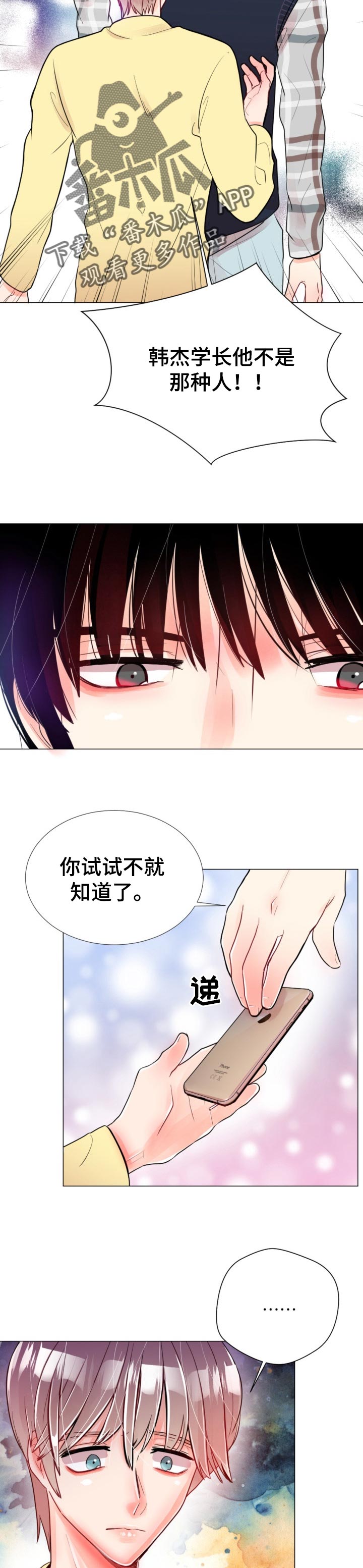 第51章：一定会后悔的3