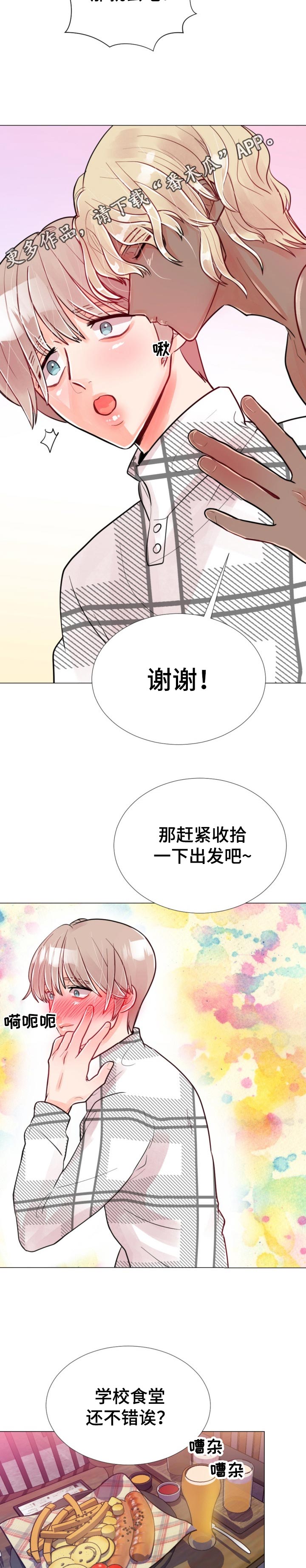第61章：只是朋友3