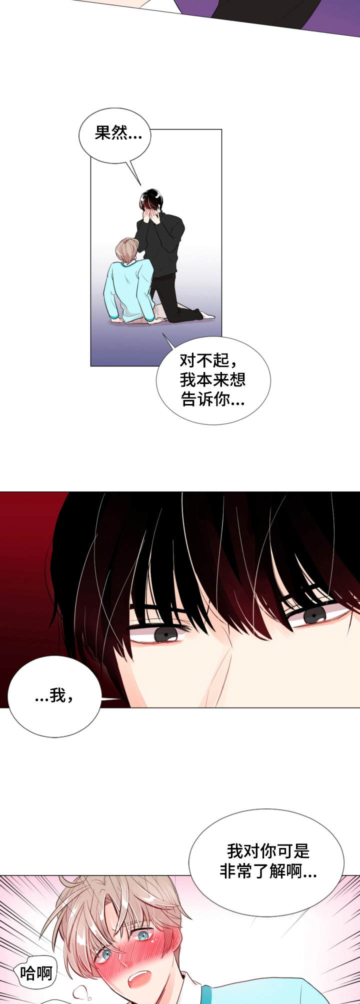 第2章：非常了解4