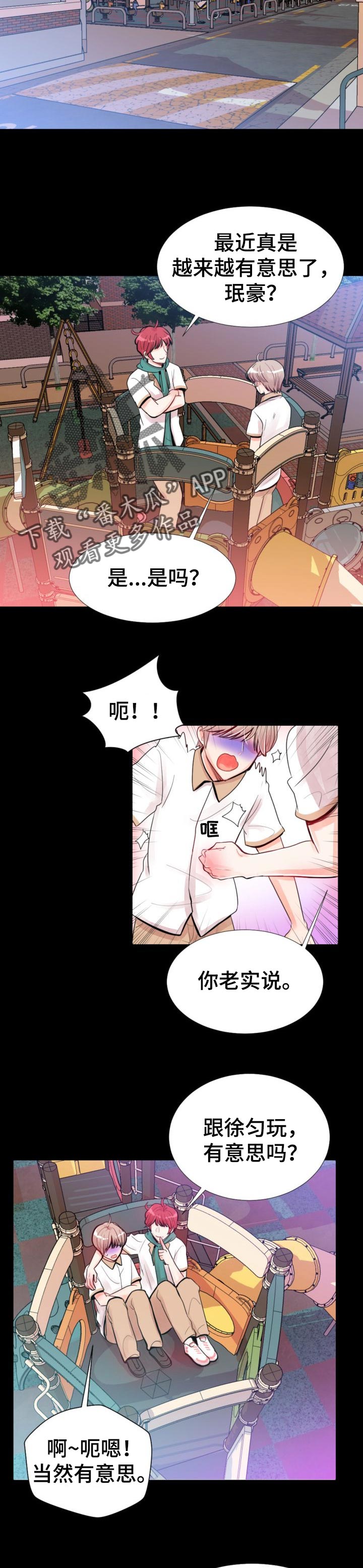 第37章：我会盯着你3