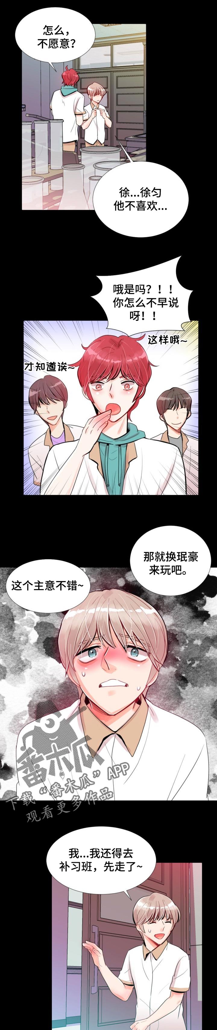 第36章：我应该早点告诉你0