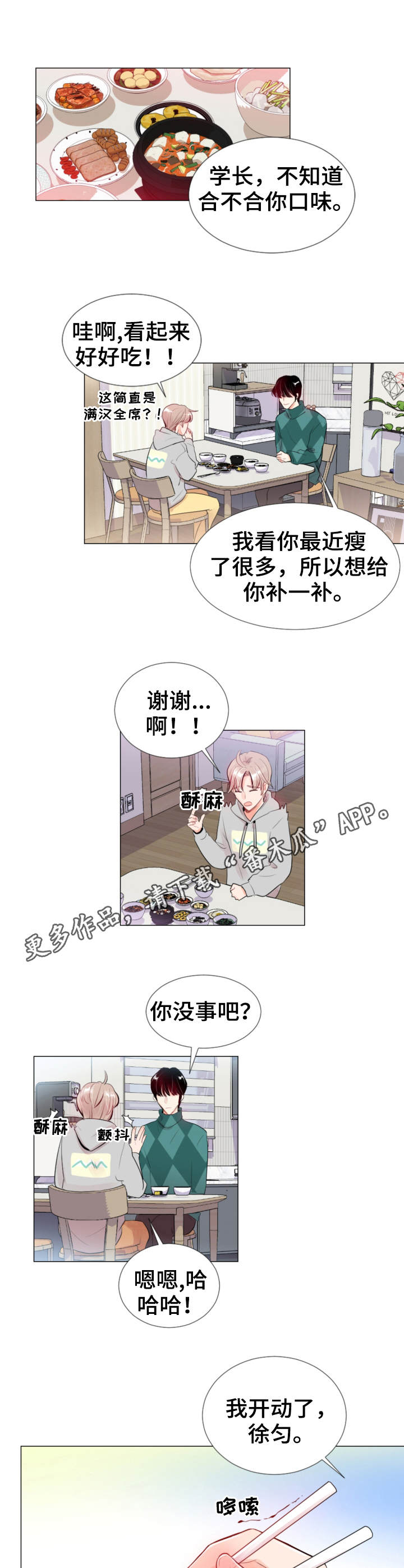 第18章：伤痕0