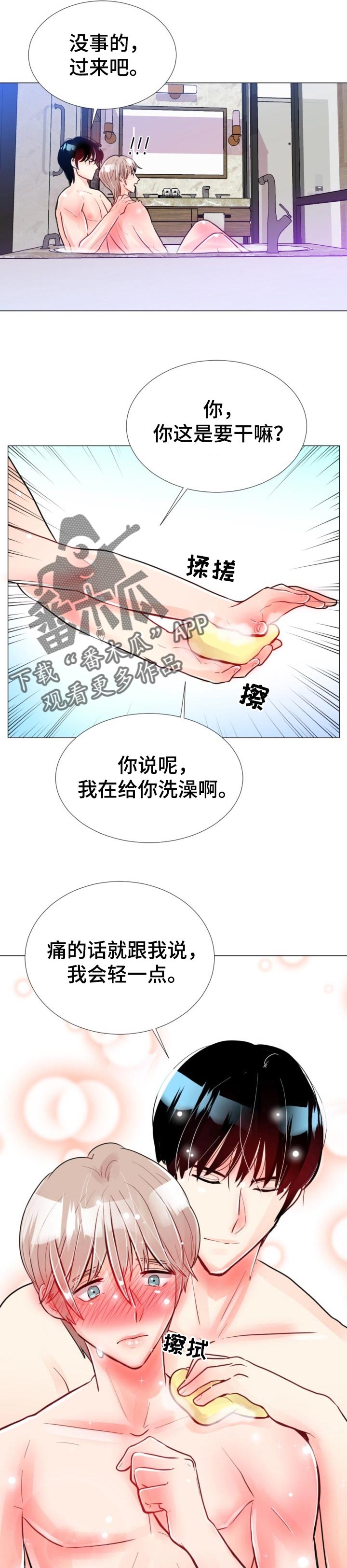 第53章：坦诚3