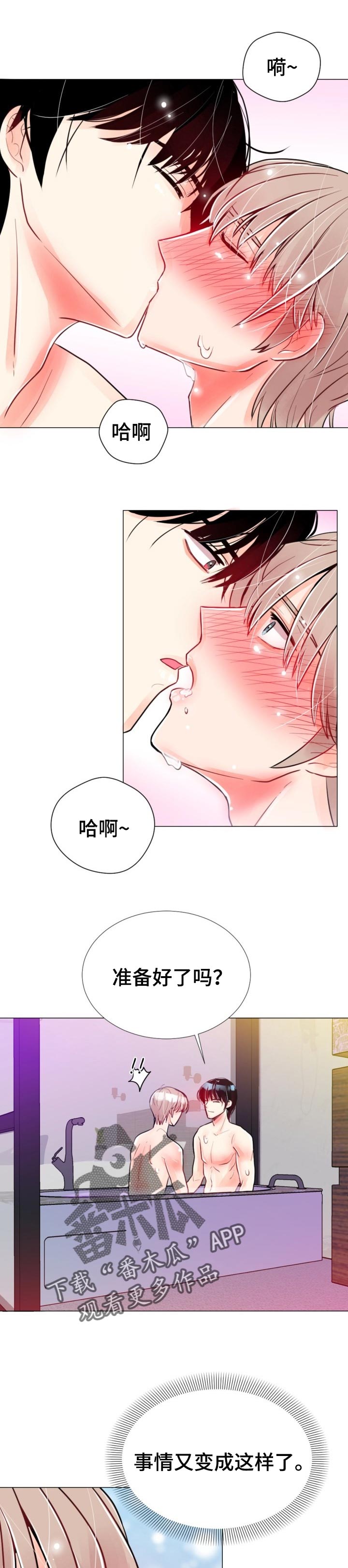 第53章：坦诚0