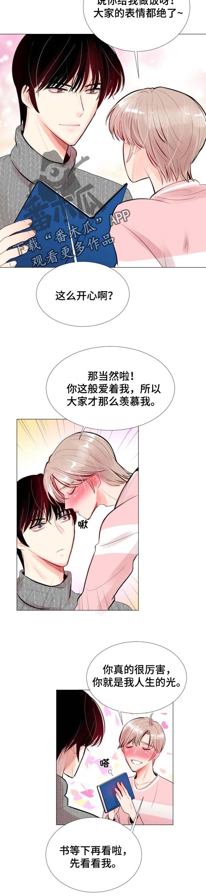 第32章：轮到你了2