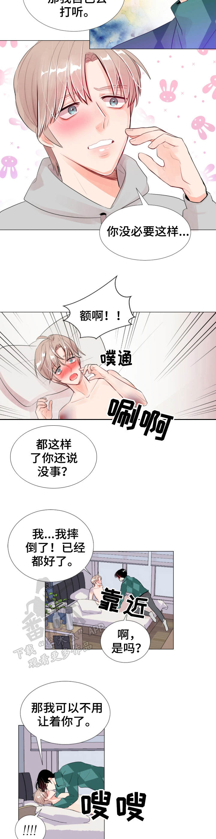 第18章：伤痕3