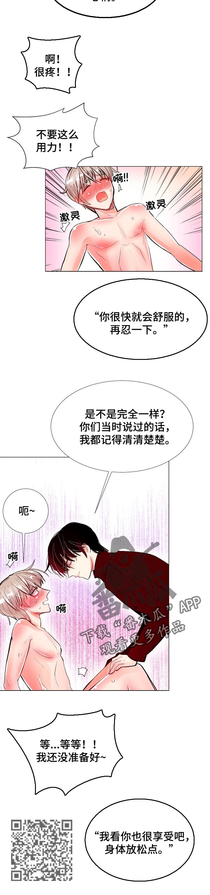 第39章：一辈子都不会忘4