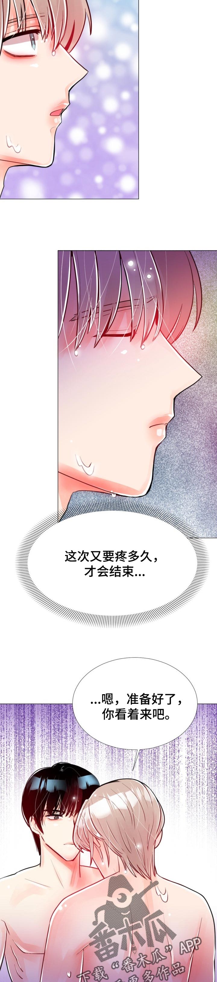 第53章：坦诚1
