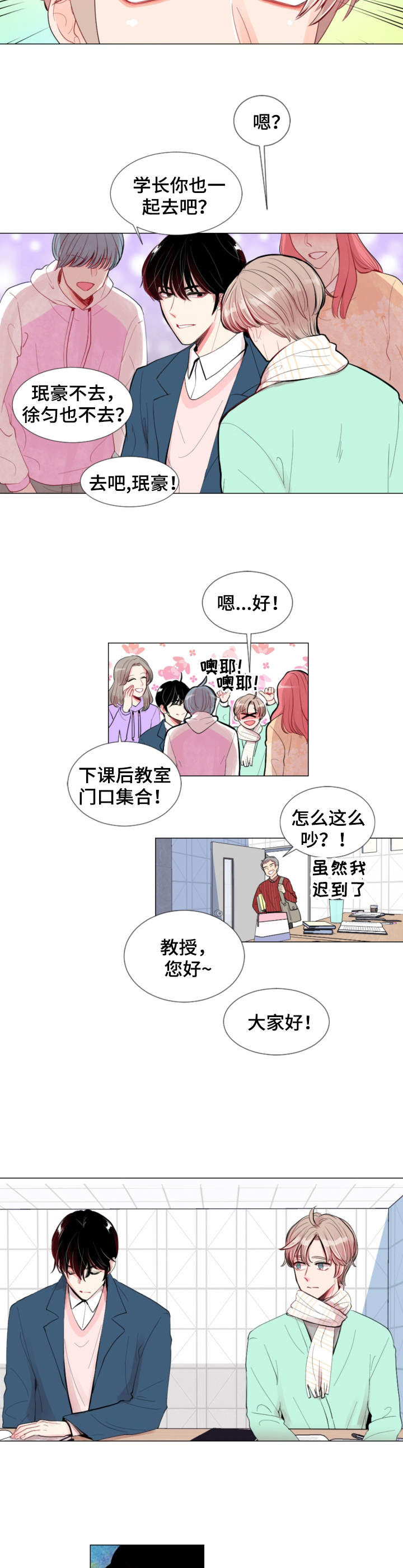 第3章：落单4