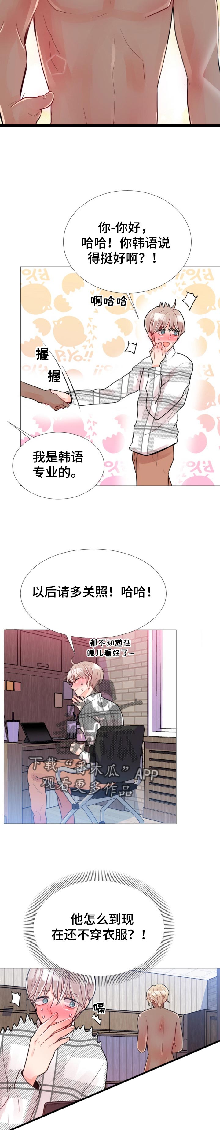 第61章：只是朋友1