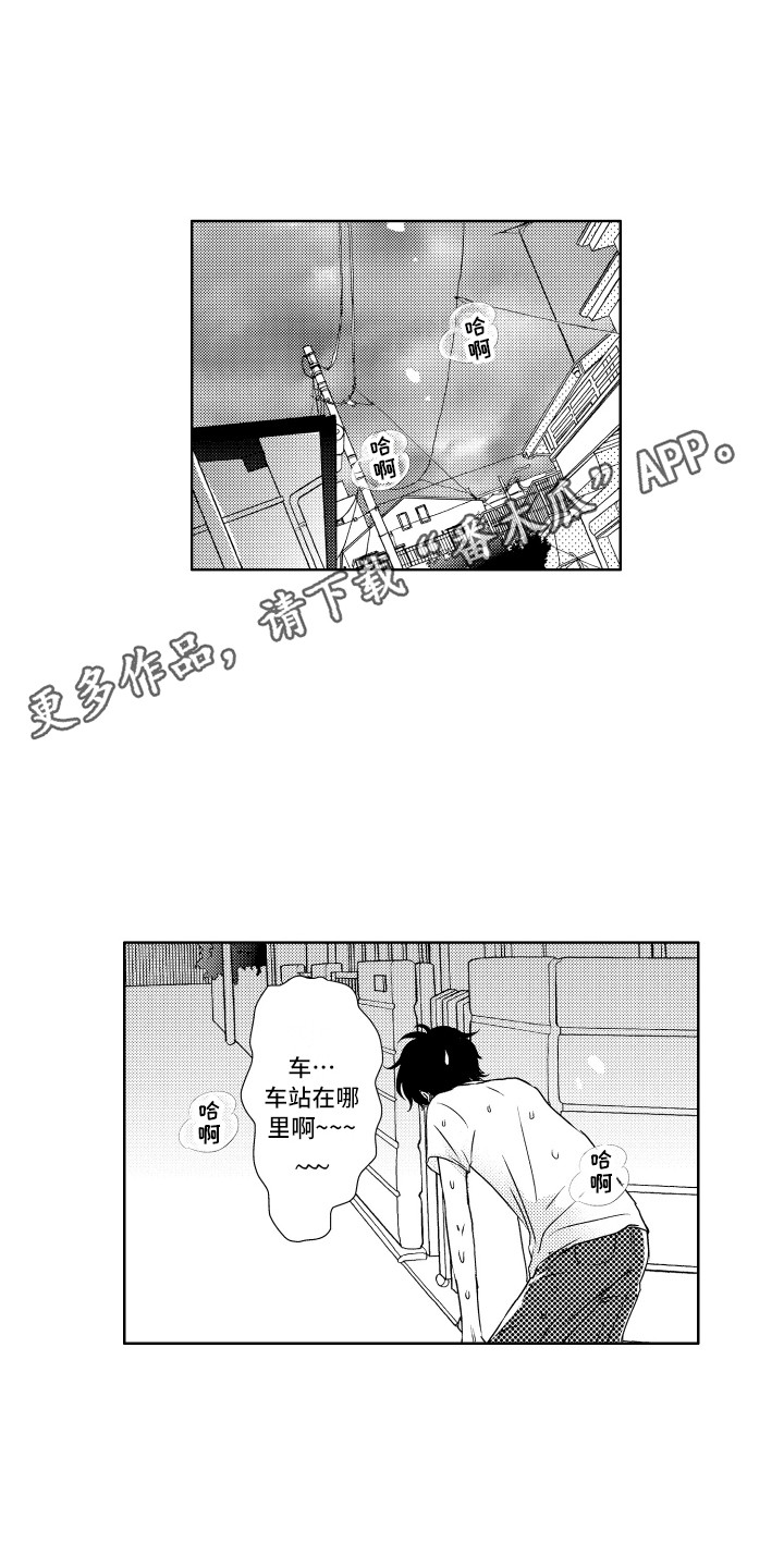 第10章：害怕打雷3