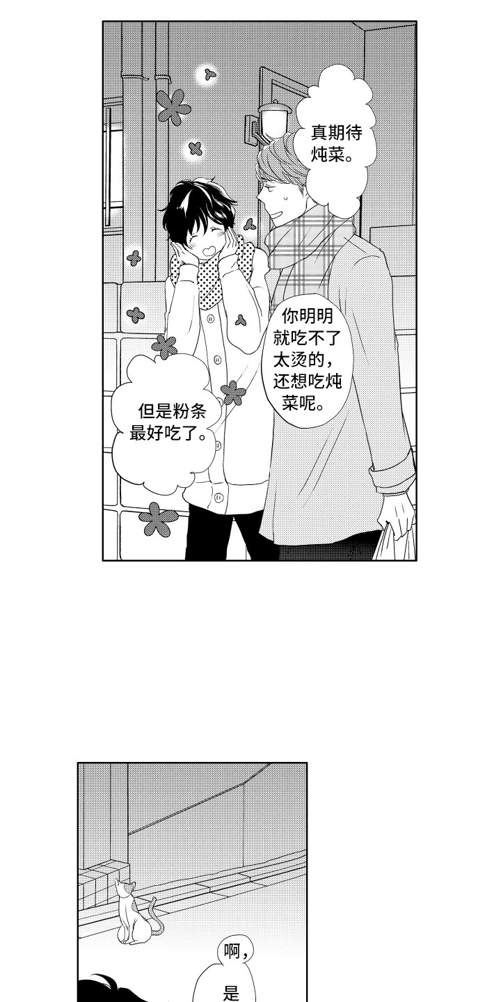 第24章：说话了3