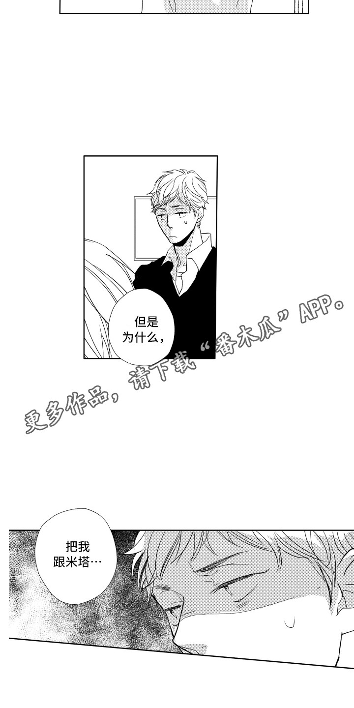 第19章：下黑手4