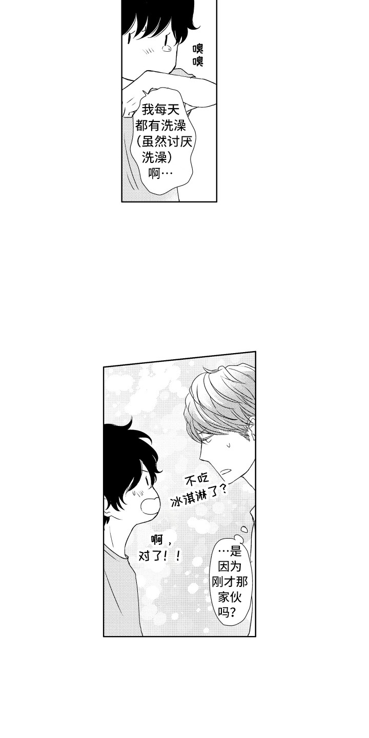 第14章：很奇怪4