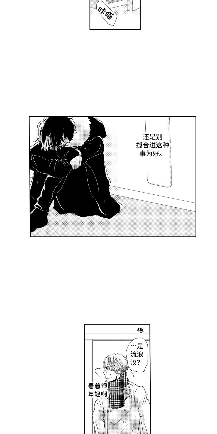 第1章：流浪猫4