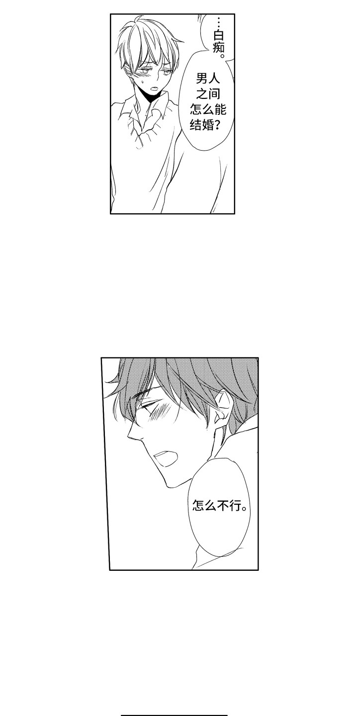 第20章：喜欢你4