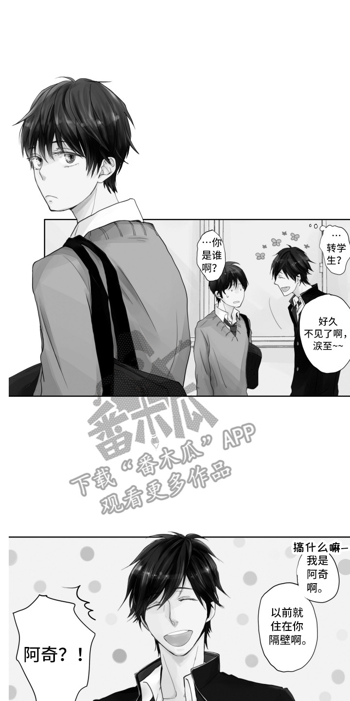 第17章：插班生1