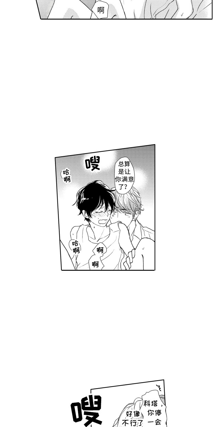 第16章：顺其自然2