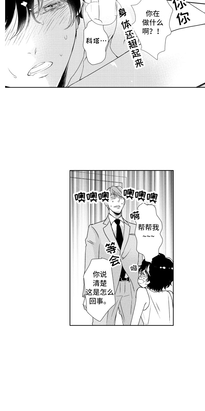 第15章：热乎乎4