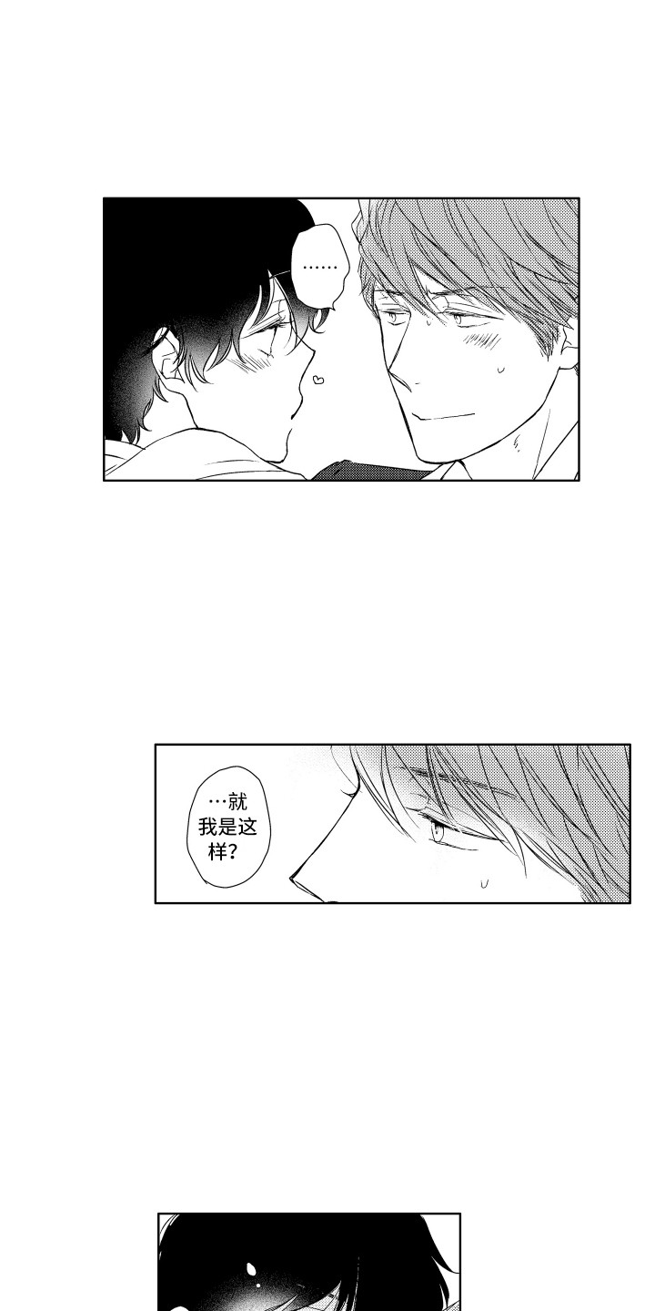 第12章：雨伞与耳塞0