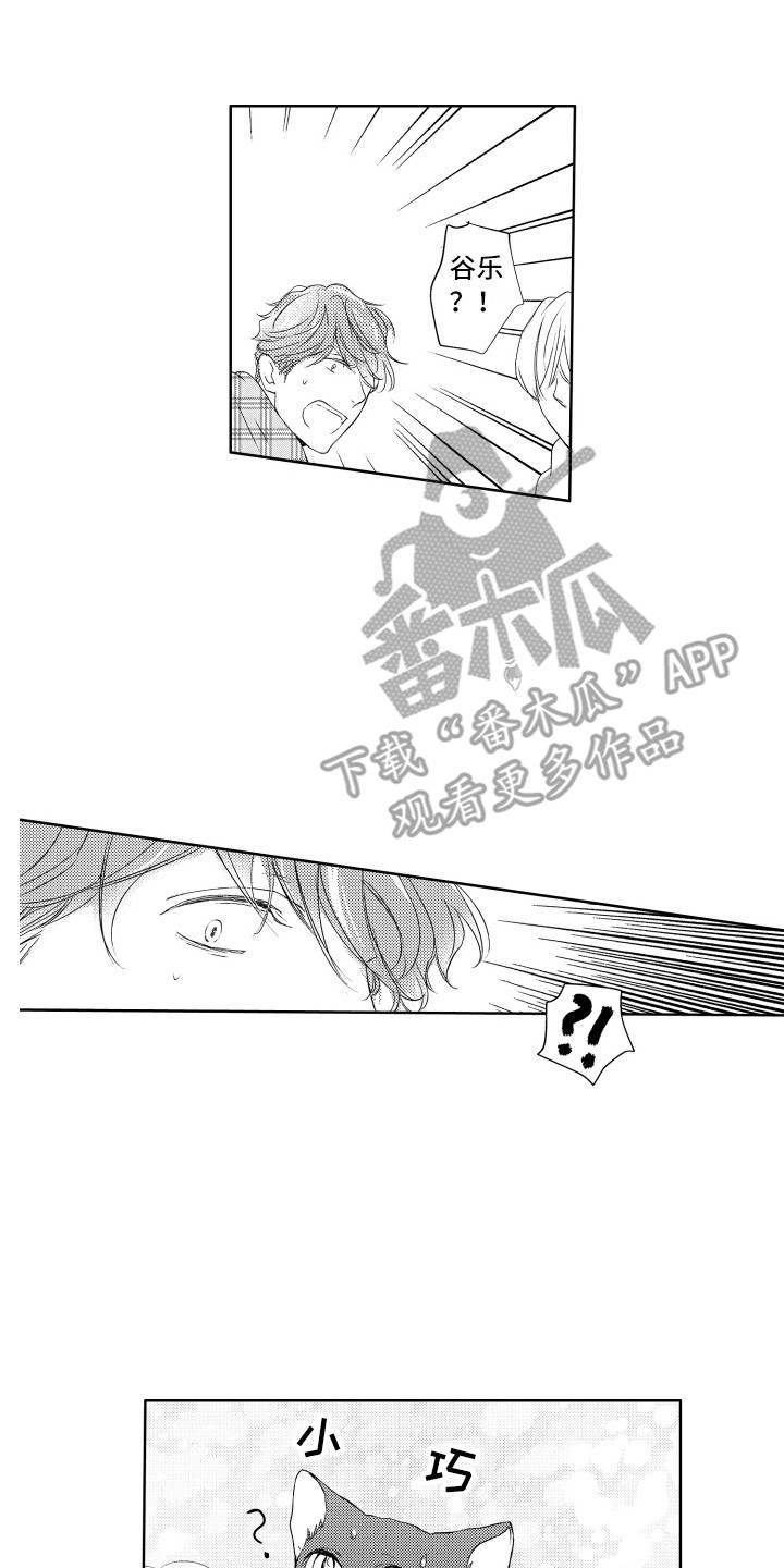 第25章：真面目1