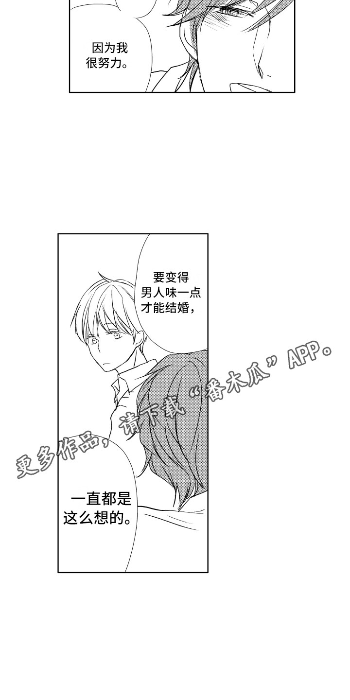 第20章：喜欢你3