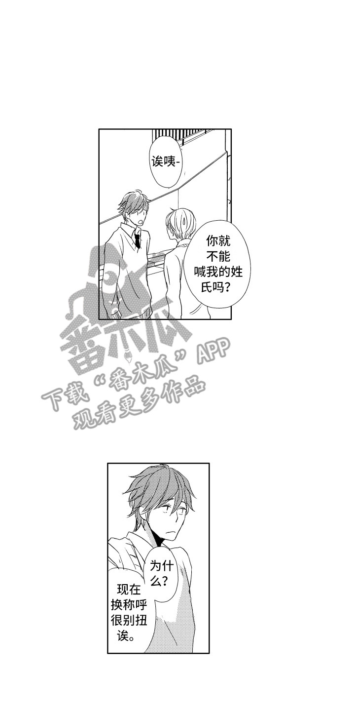 第18章：很亲近1