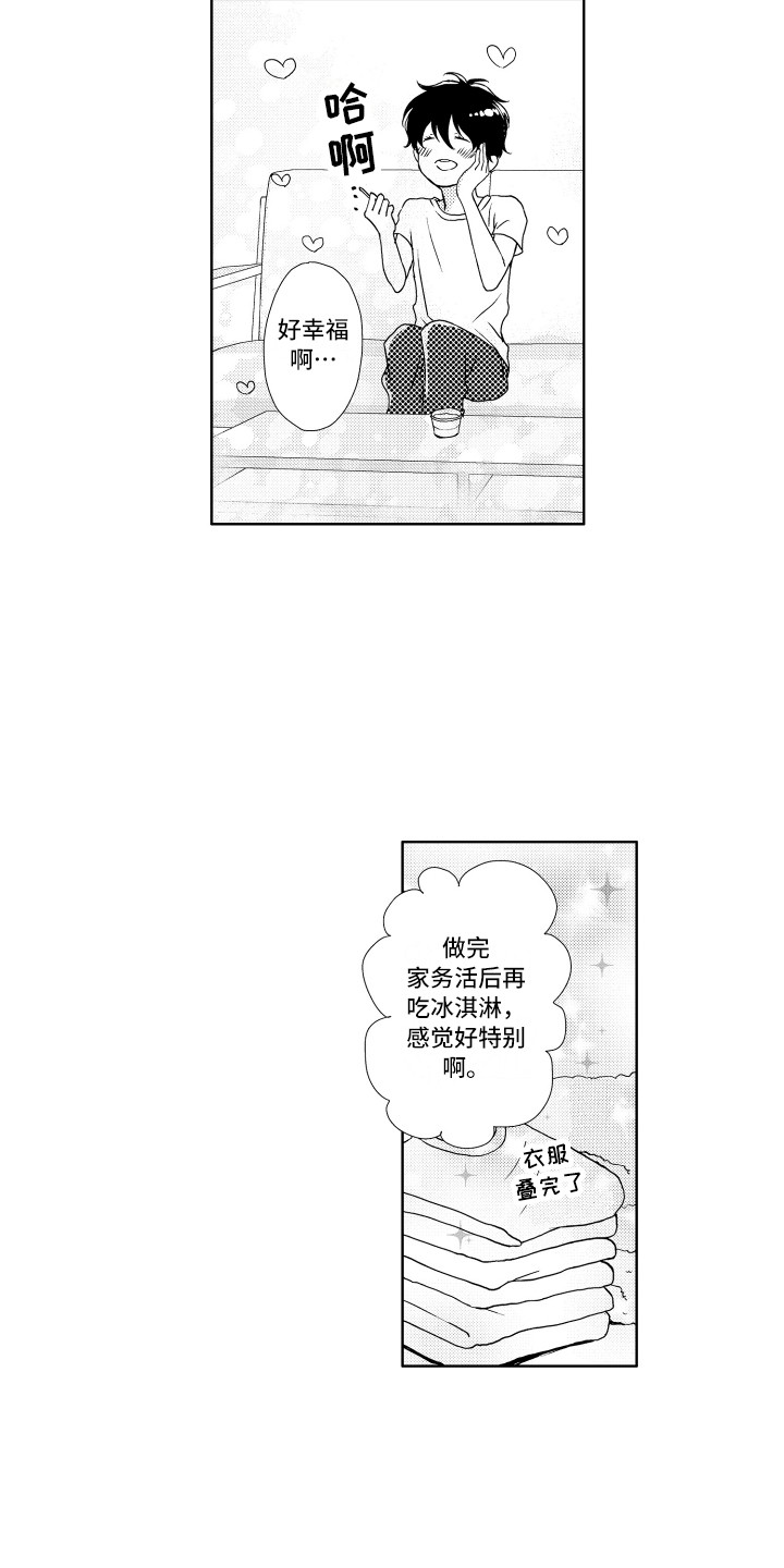 第9章：迷路了2