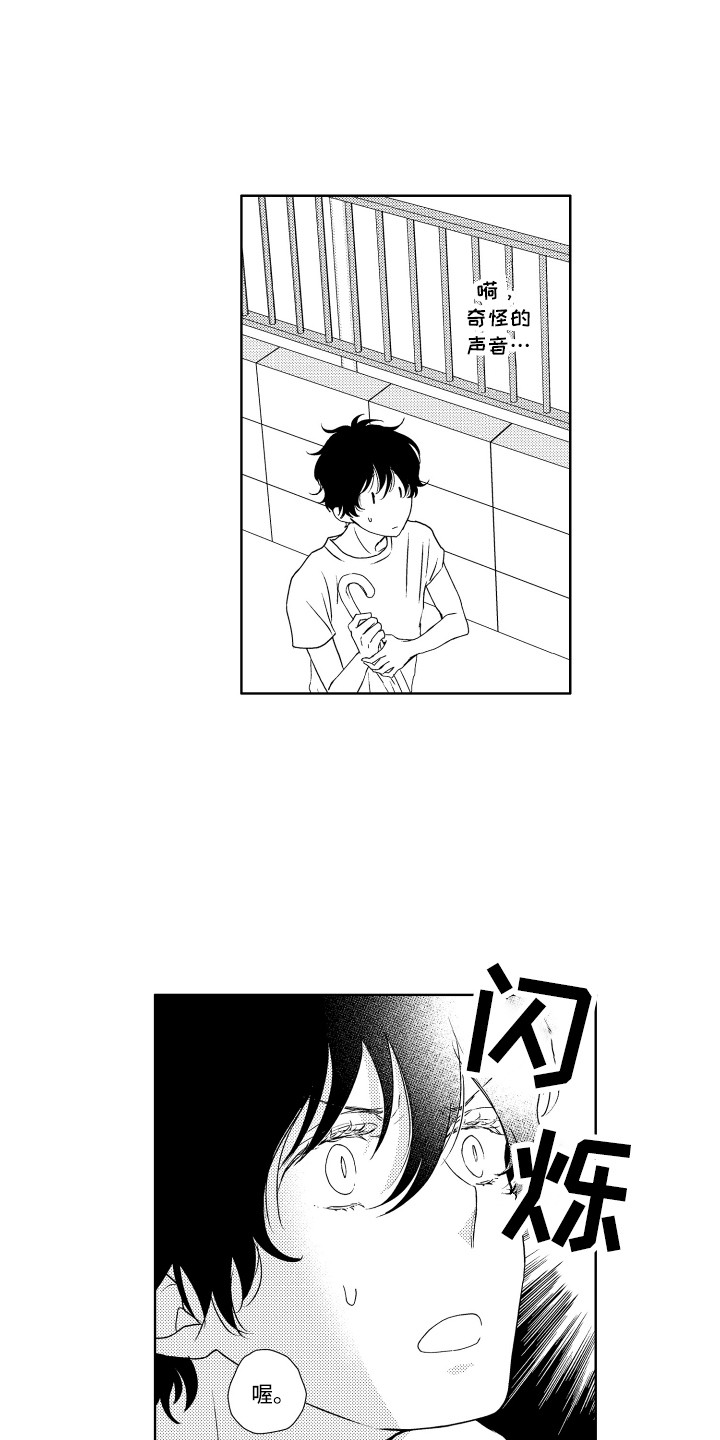 第10章：害怕打雷0