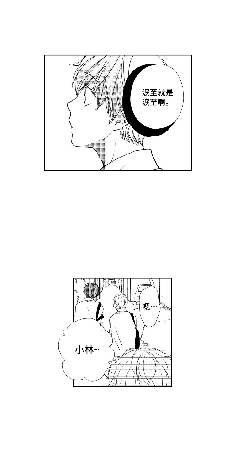 第18章：很亲近2